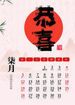 喜庆中式恭喜发财装饰图