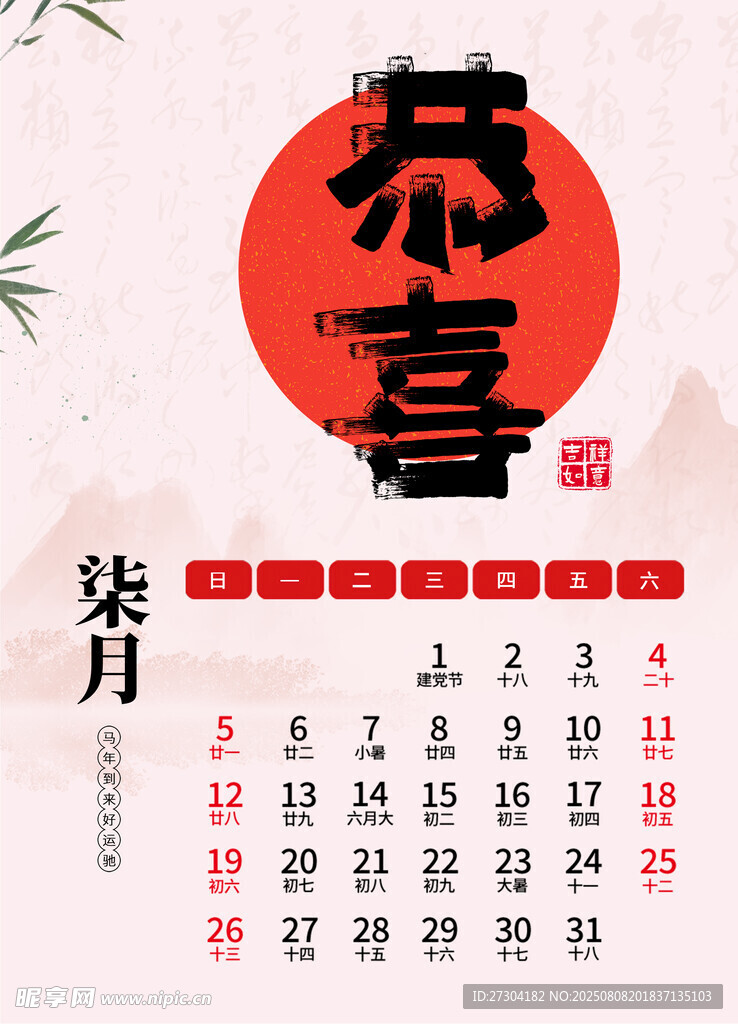 喜庆中式恭喜发财装饰图