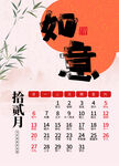八月日历丙午马年台历2026