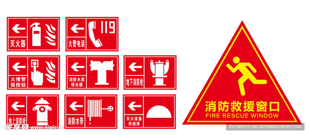 消防栓图标