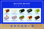万达负一层多样寿司展示