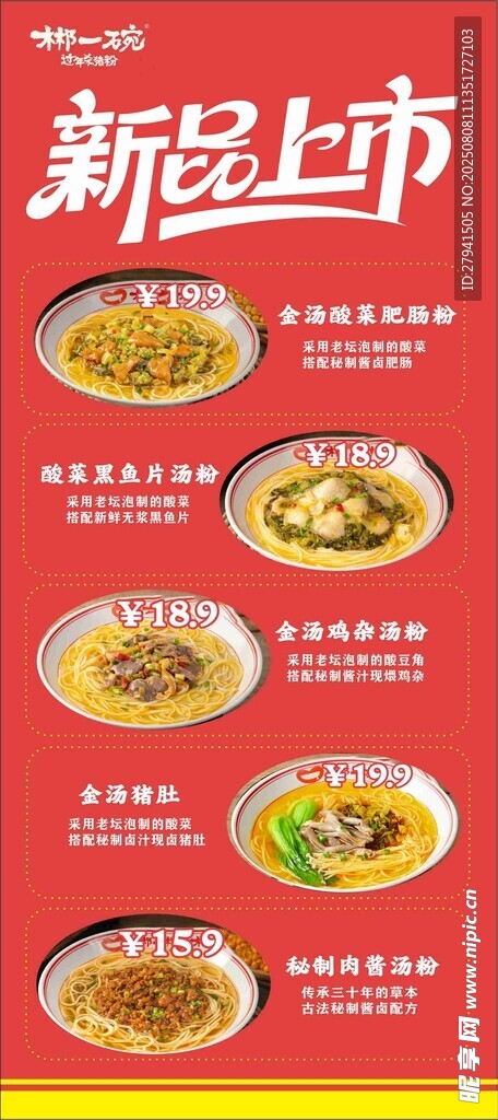新品上市
