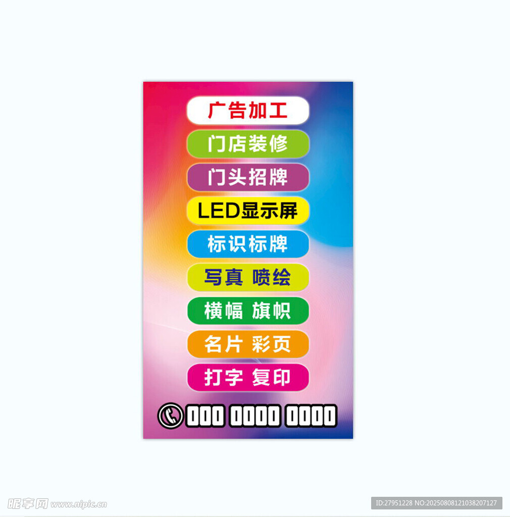广告灯箱