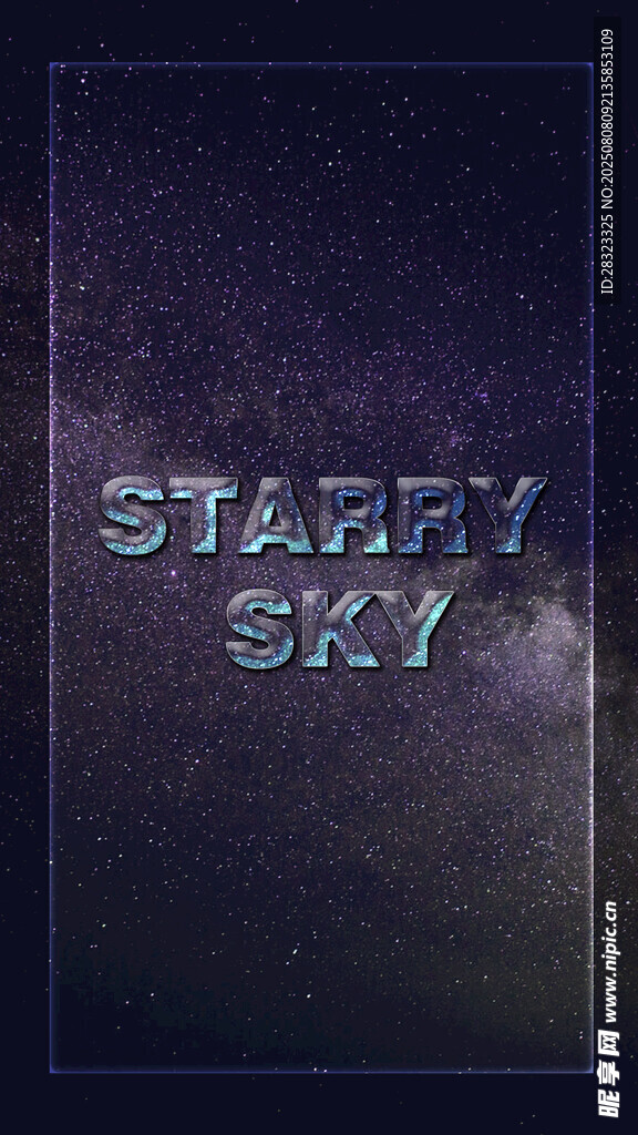 星空主题艺术字设计