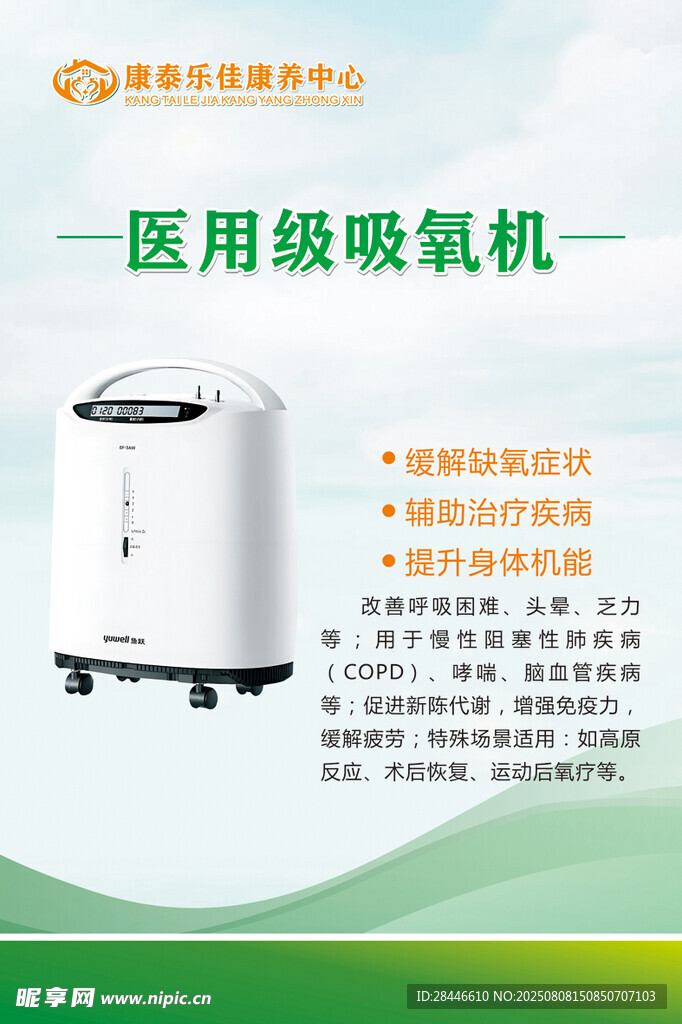 吸氧机
