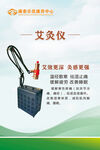 理疗仪器