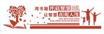 文化墙