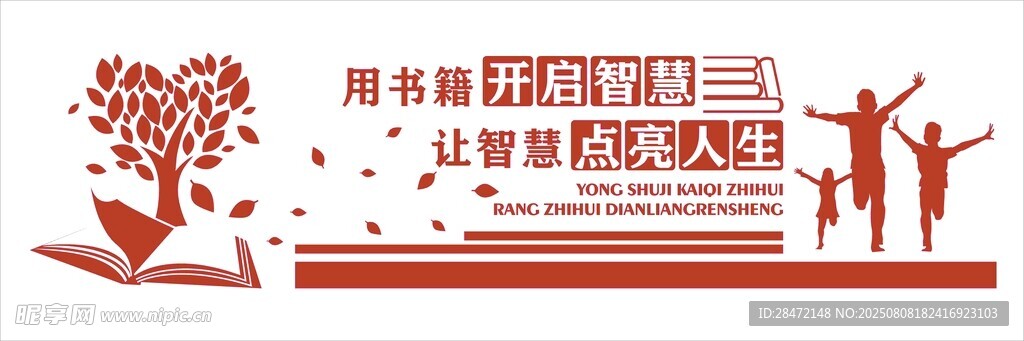 文化墙