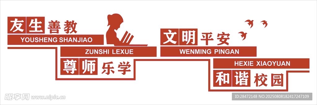 文化墙