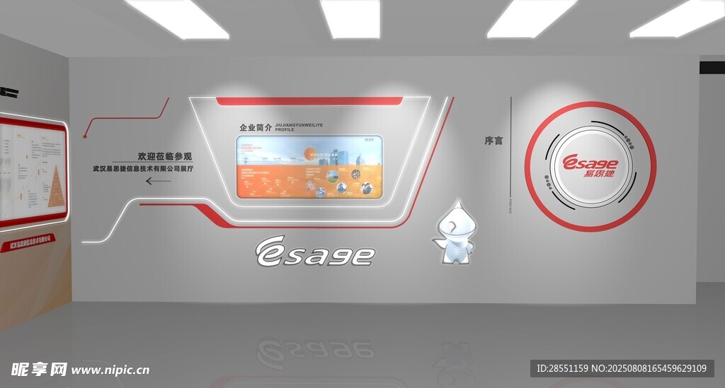展厅