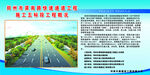 道路工程概况