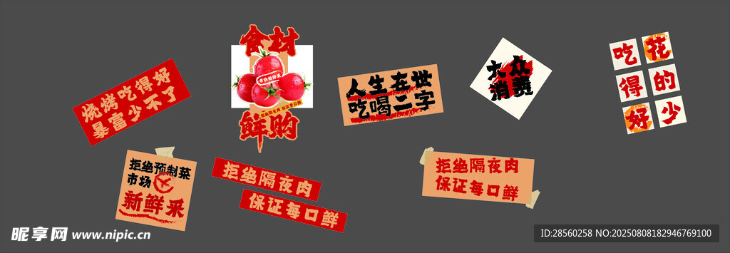 圣诞装饰物件组合展示