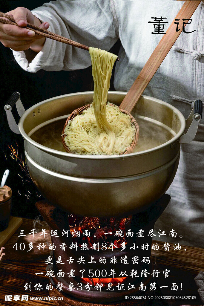 厨师烹制美味面食现场
