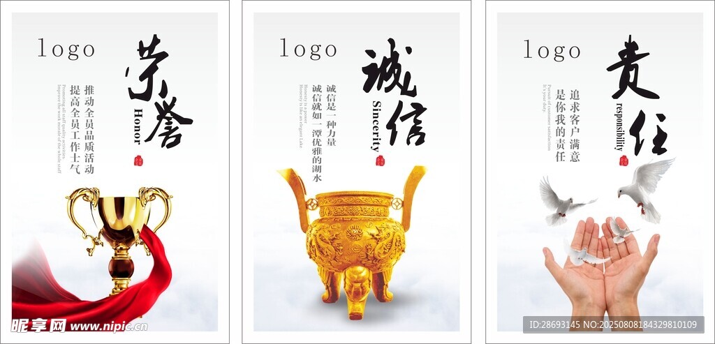 企业文化展板