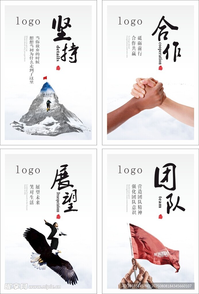 企业文化