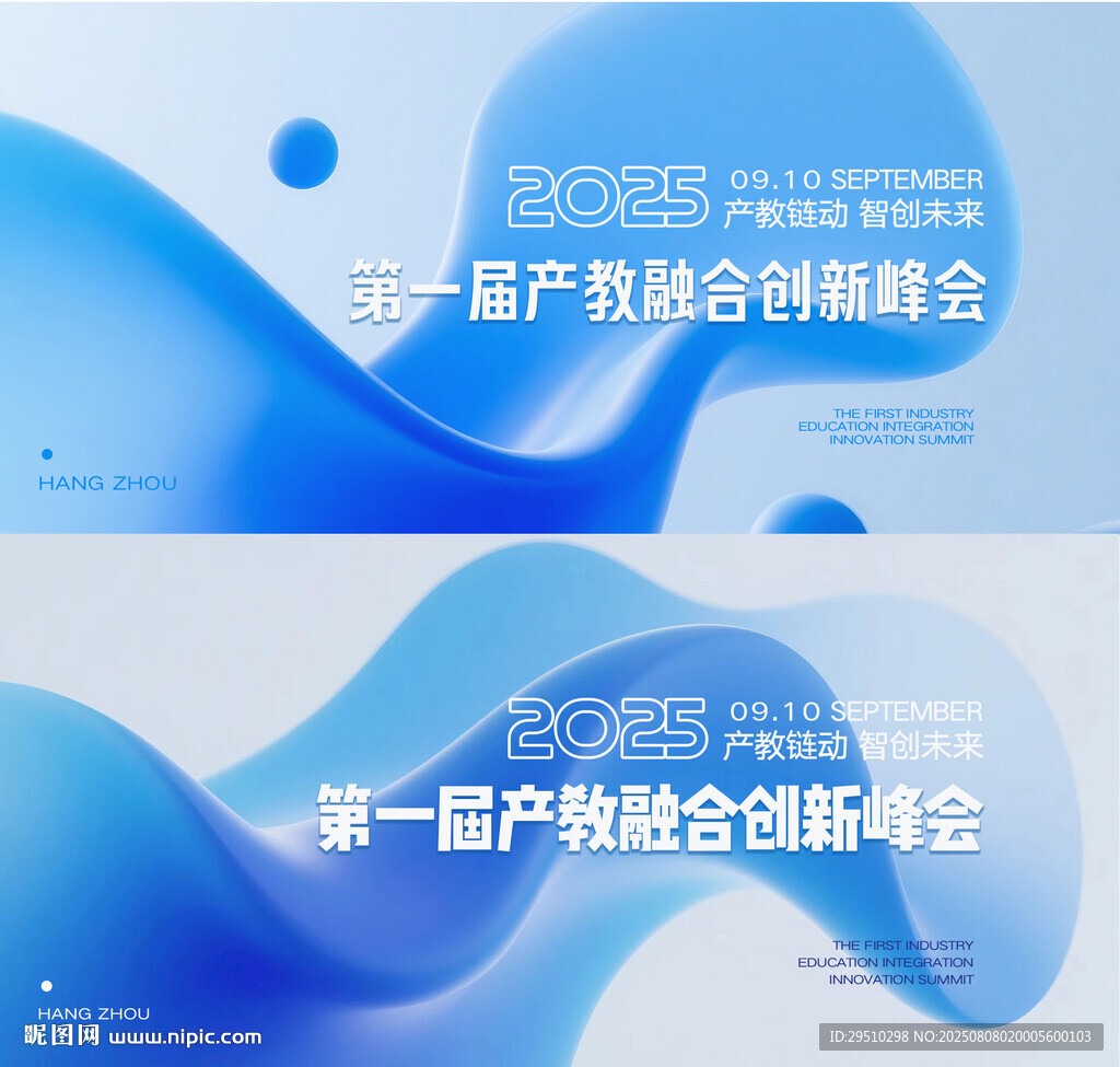 科技发布会背景