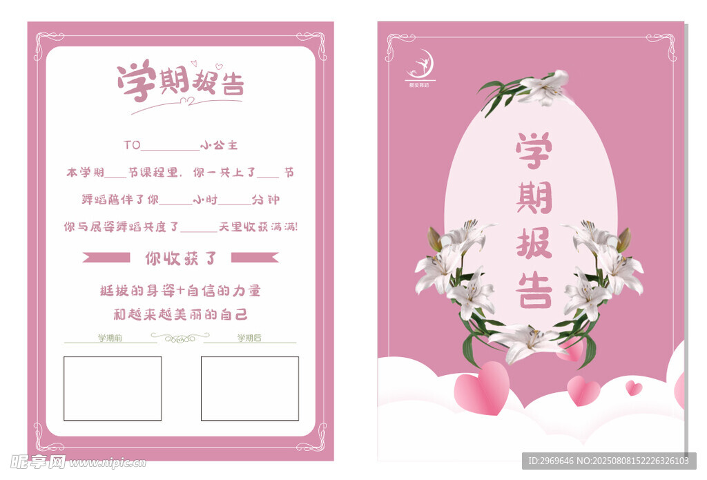 展姿舞蹈