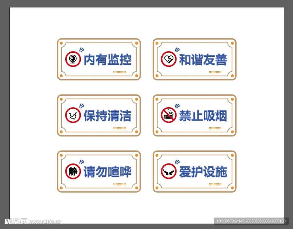 标识标牌