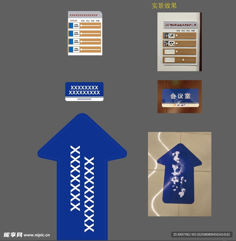 办公室去向牌 门牌 地贴