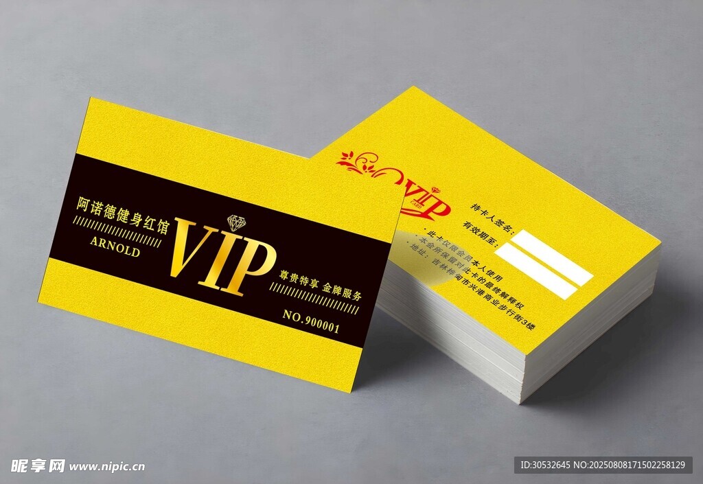 瑜伽健身馆名片