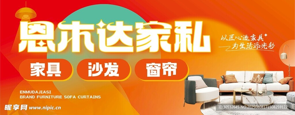 家具店门头