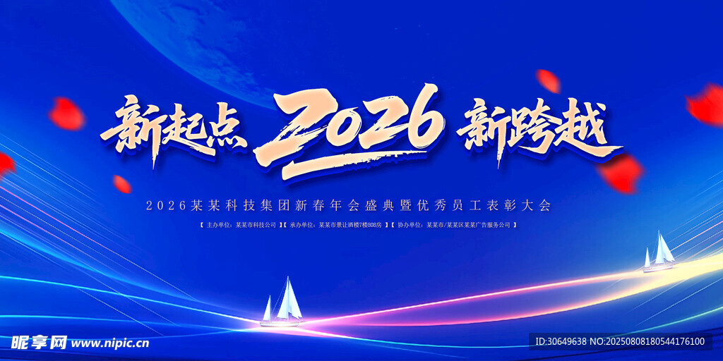 新起点2026新跨越