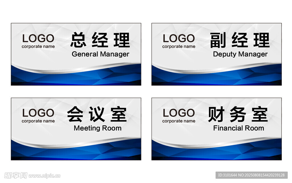 公司科室牌