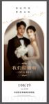 婚礼展架