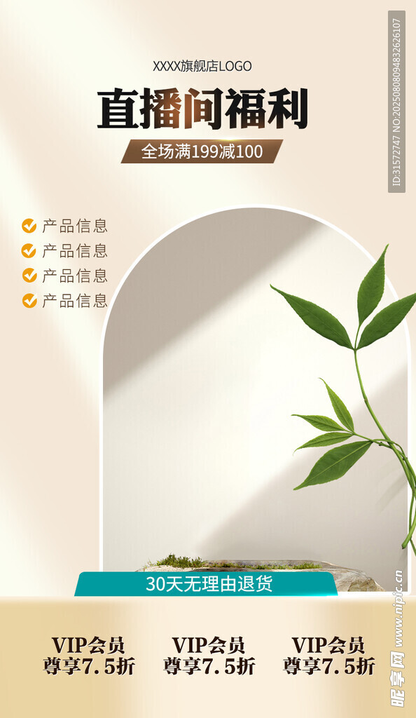 简约金色直播间