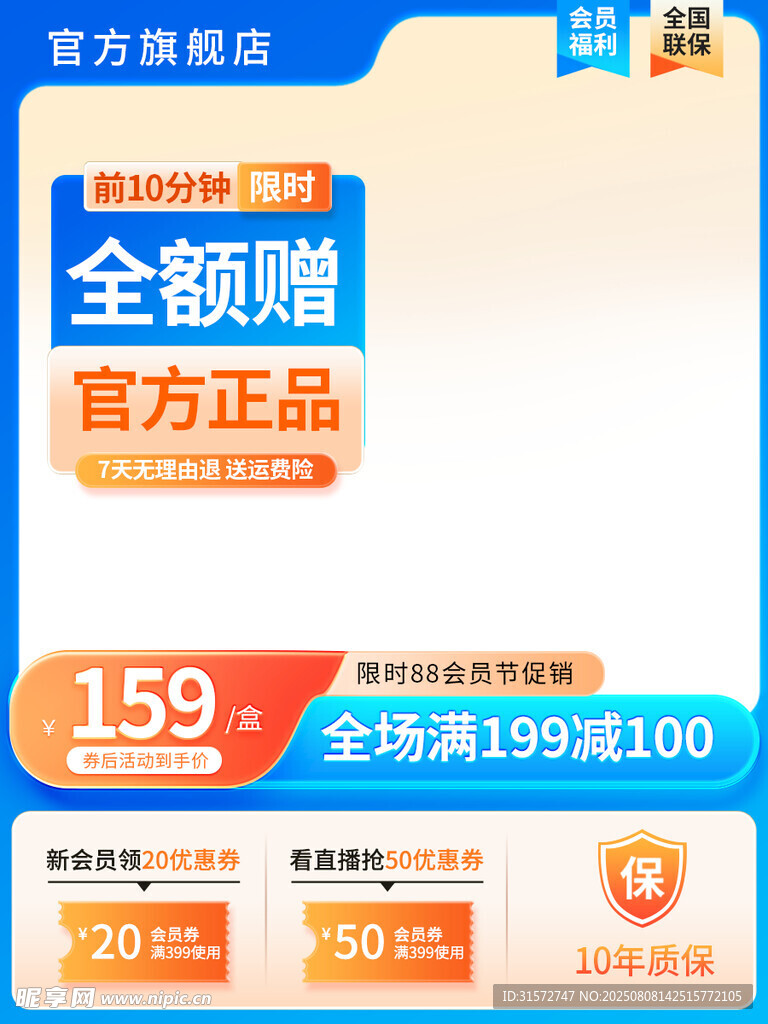 蓝色主图