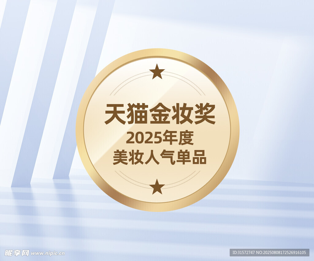 金奖标识