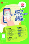 线上工作APP等你来