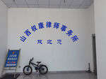 山西服装技师学院墙面场景