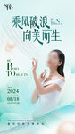 医美海报
