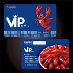 小龙虾VIP会员卡
