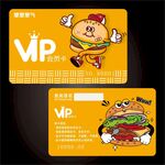 卡通汉堡主题VIP会员卡