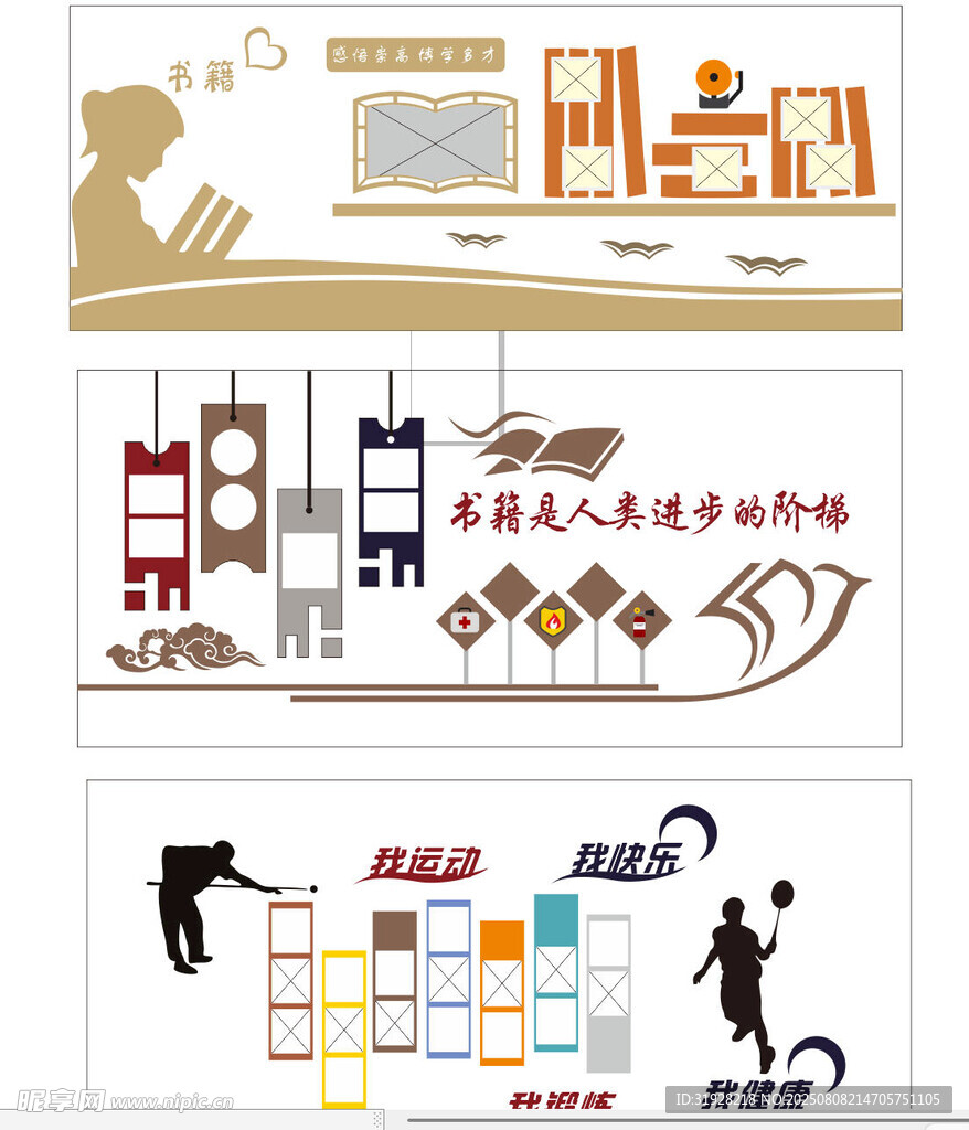 文化墙素材