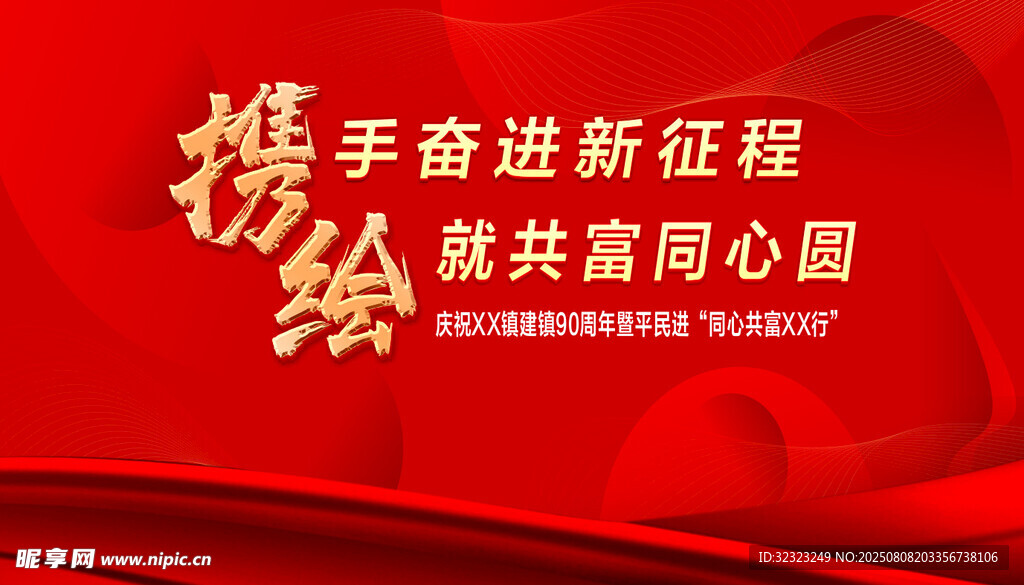 奋进新征程