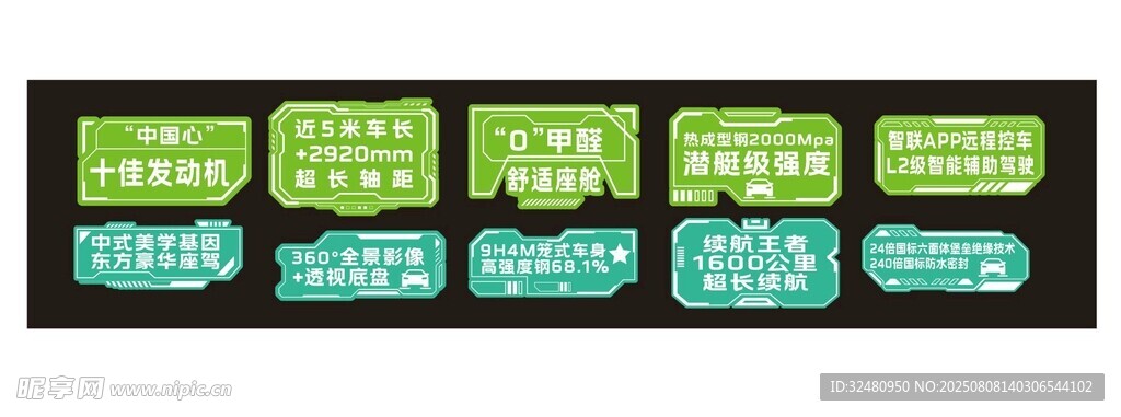 绿色创意对话框设计元素