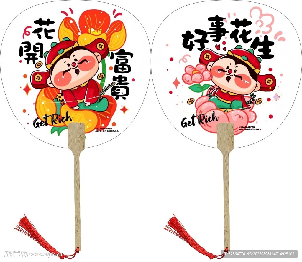 扇子