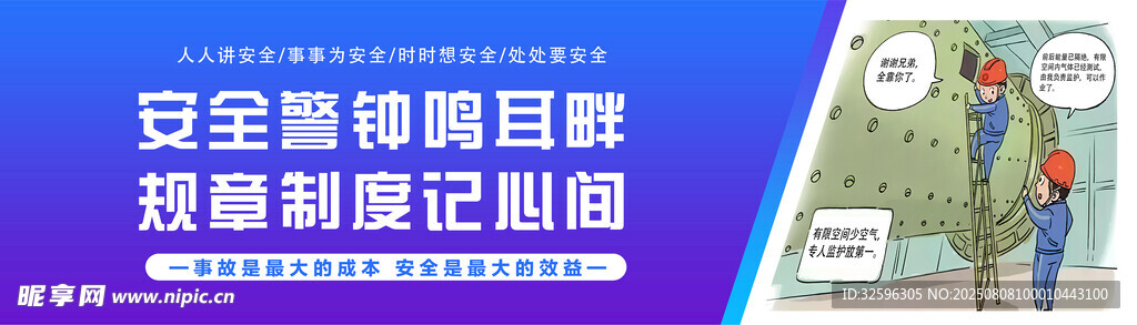 安全围挡  工地围挡