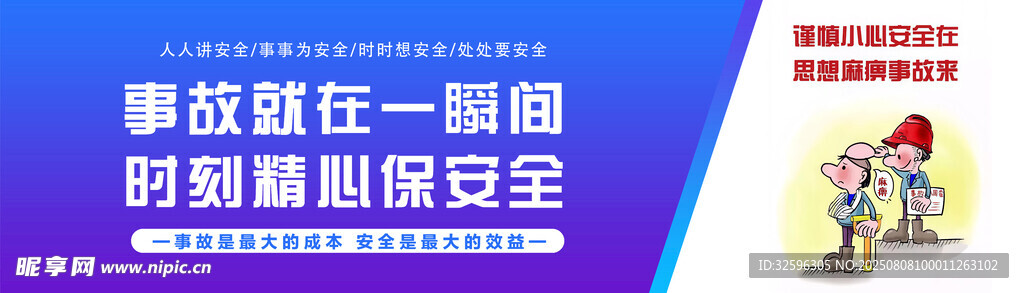 安全围挡  工地围挡