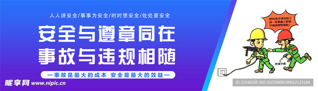 安全围挡  工地围挡