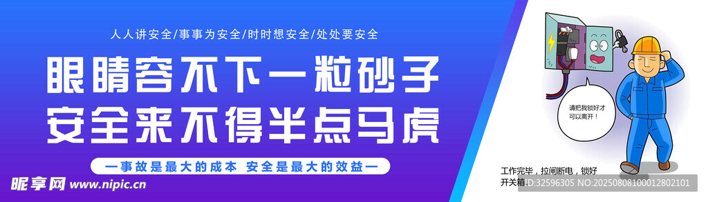 安全围挡  工地围挡