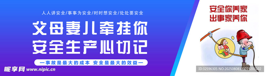 安全围挡 工地围挡