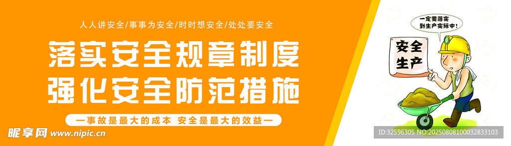 安全围挡 工地围挡