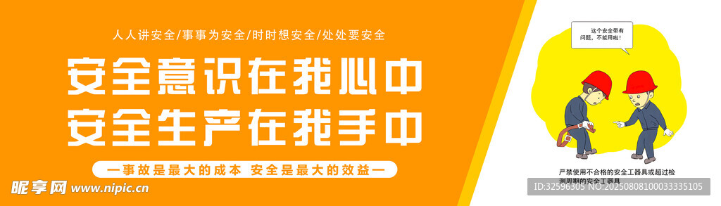 安全围挡  工地围挡