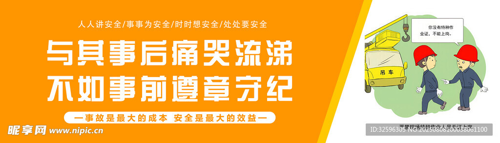 安全围挡 工地围挡
