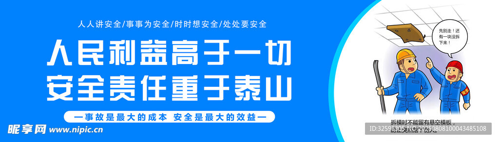 安全围挡  工地围挡