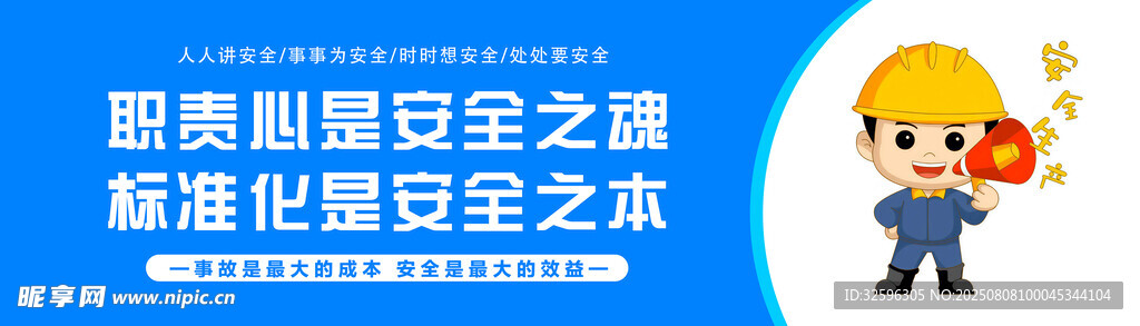 安全围挡 工地围挡